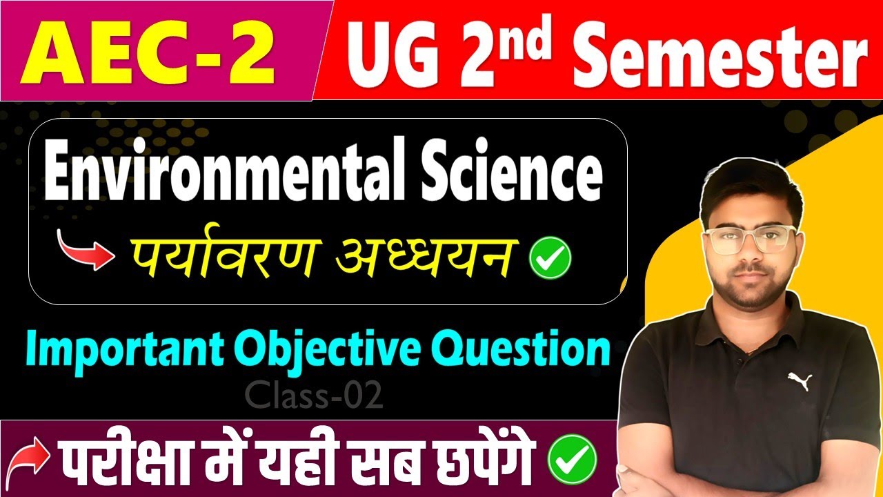 Environmental Science ( Aec-2 ) Important Question : Environmental ...
