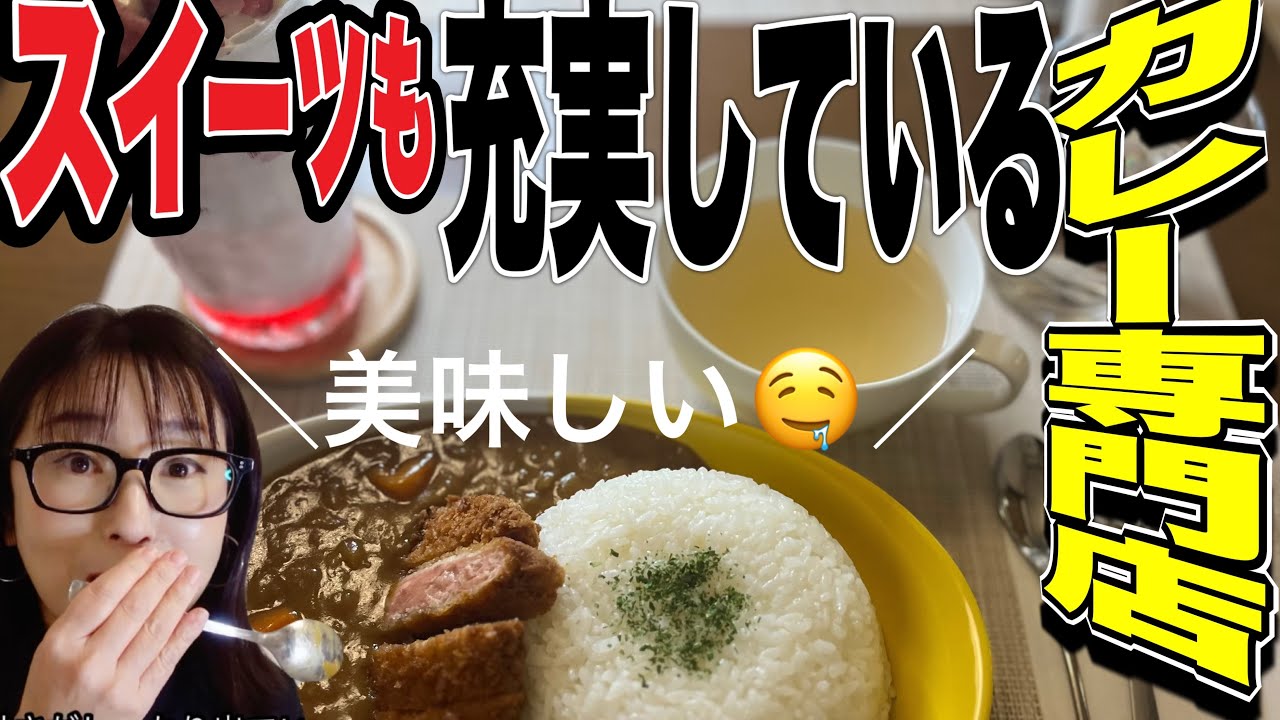 【大崎市古川】『じょん'sキッチン』辛さは選べますガッツリ系のメニューからスープカレーまでカレー専門店！必ず飲んでみていちごミルク最高！#宮城グルメ＃宮城県＃いちごミルク ＃大崎市＃大崎グルメ#カレー