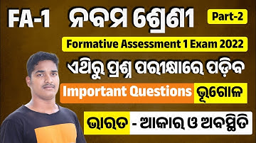 FA-1 Exam Question Paper 2022 Geography | FA-1 Exam 2022 Class 9 Geography Question Answer | Part-2