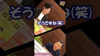 ショート「小西洋之はやる男」｜KAZUYA CHANNEL GX