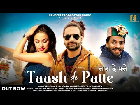 Tash De Patte  Official Video   Kaku Ram Thakur  Latest Himachali Song 2023