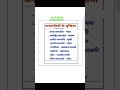 राजस्थान की जनजातियों के मुखिया ⁉️| reet mains exam | #pyqreet