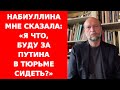 Экс-друг Путина Пугачев о Патрушеве, его конкуренции с Путиным и его президентских амбициях