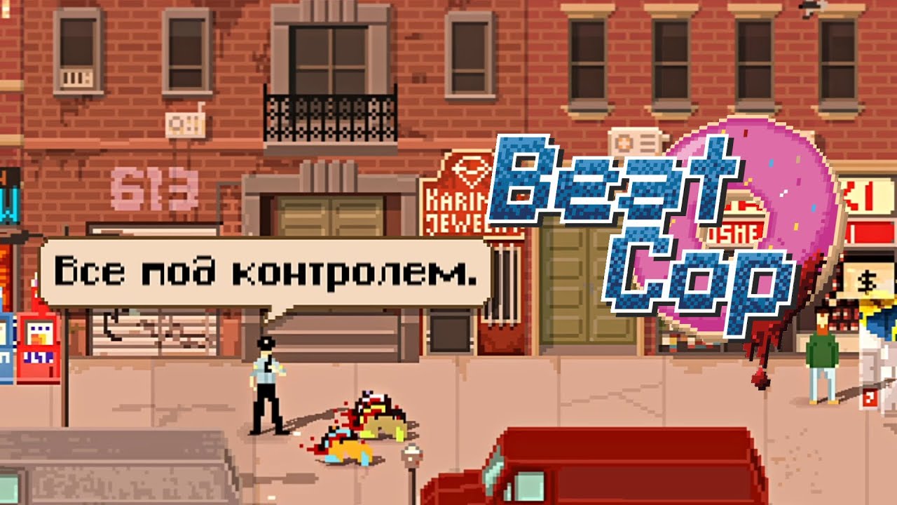Beat на русском языке