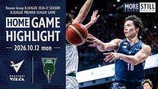 10/12(月・祝) #神戸ストークス vs #長崎ヴェルカ｜ハイライト｜りそなグループ B.LEAGUE 2026-27 B.LEAGUE PREMIER リーグ戦