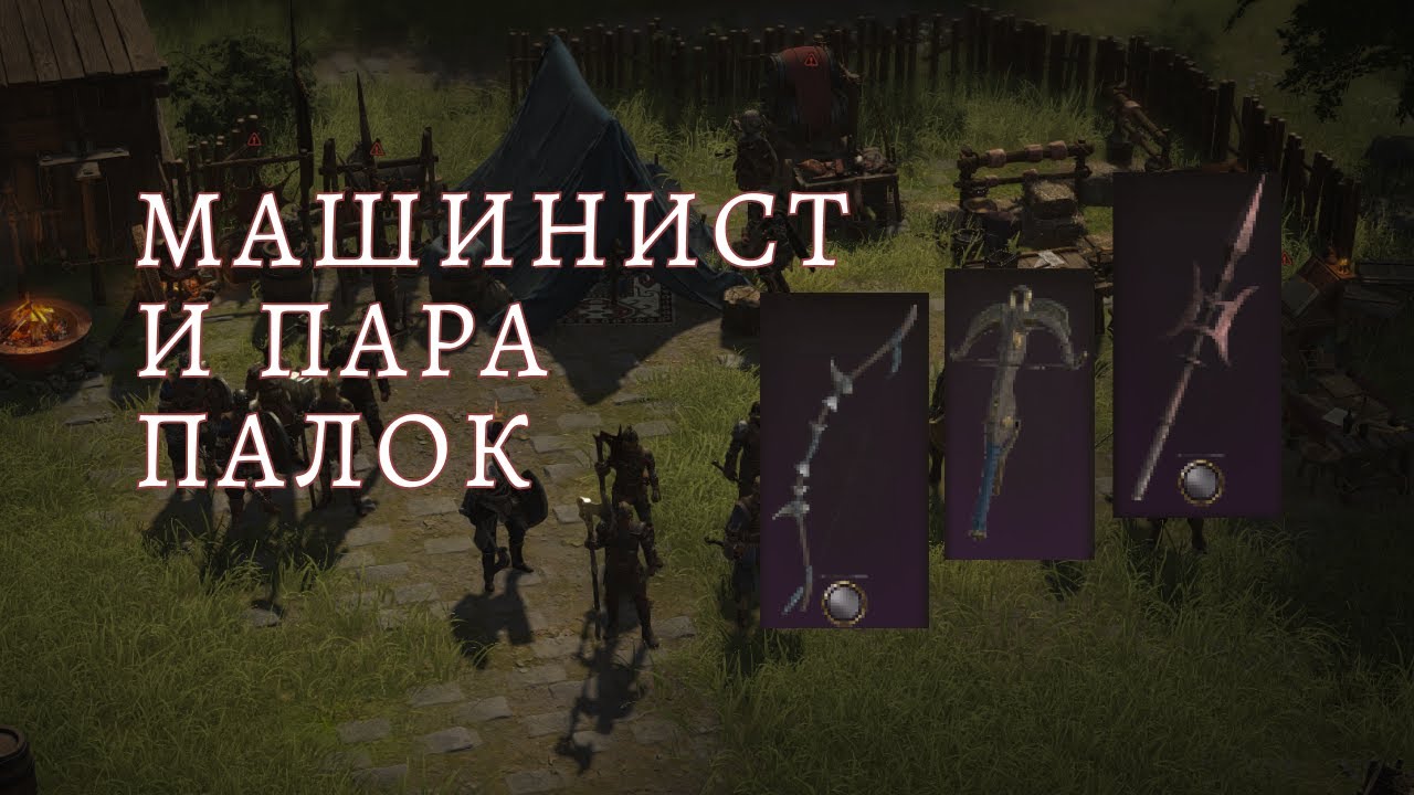 Wartales. Специализации и их вариации. Копья, луки, арбалеты.