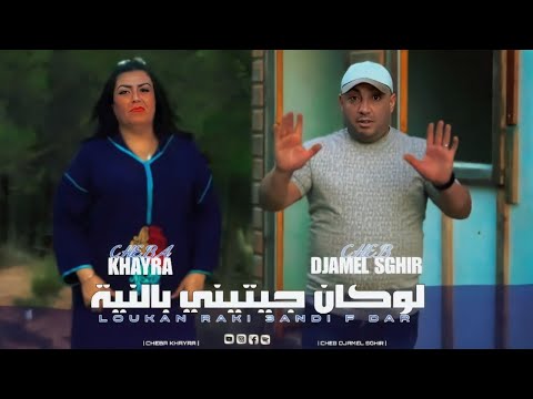     2025     لوكان راكي عندي فالدار  