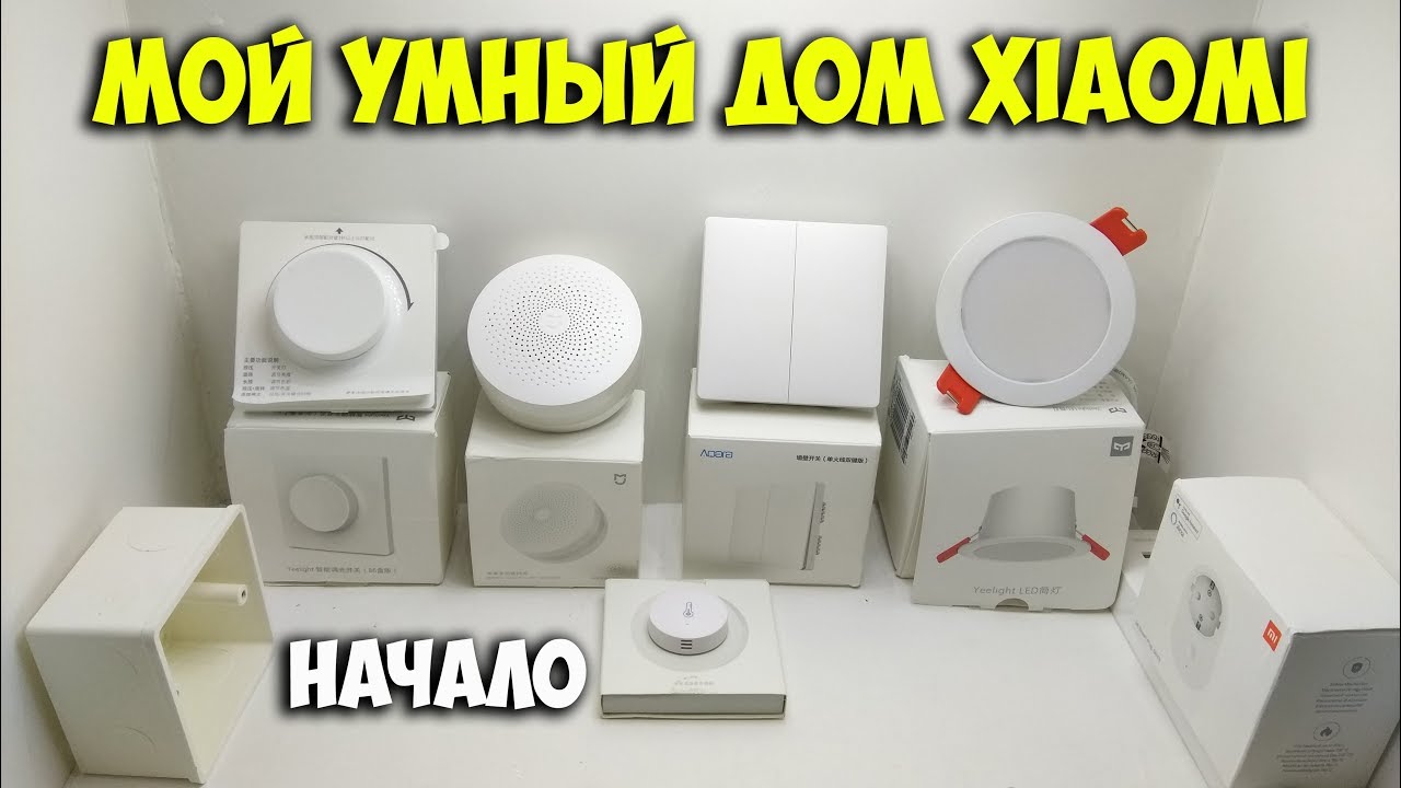 Датчики умного дома aqara