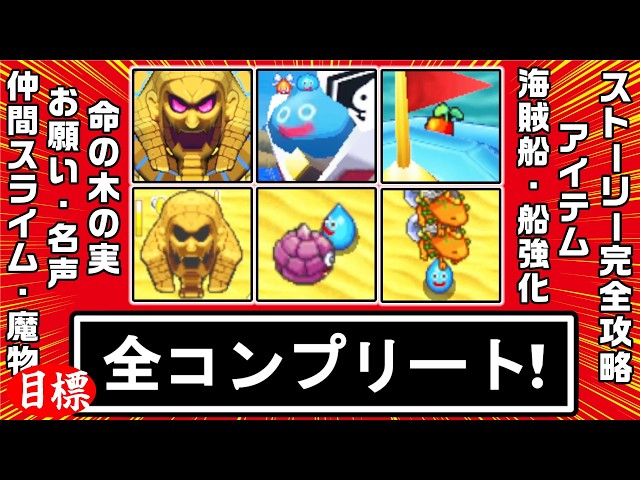スラもり3、全要素コンプリートなんちゃってRTA＾＾～1話：イチメン