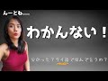 わかんない！わかった？ ⭐ タイ語で何と言う？