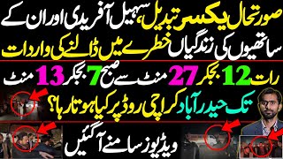 Download Lagu رات 12 بجکر 27 منٹ سے صبح 7 بجکر 13 منٹ تک حیدر آباد کراچی روڈ پر کیا ہوتا رہا ؟ویڈیوز سامنے آ گئیں MP3