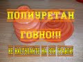 ПЫЛЬНИКИ ШРУС ДЛЯ ХОВЕР. ПОЛИУРЕТАН. СМОТРЕТЬ ВСЕМ!!!