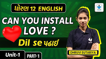 Can You Install Love Std 12 | Can You Install ? | std 12 english unit 1 read 1| Part-1|GSEB|