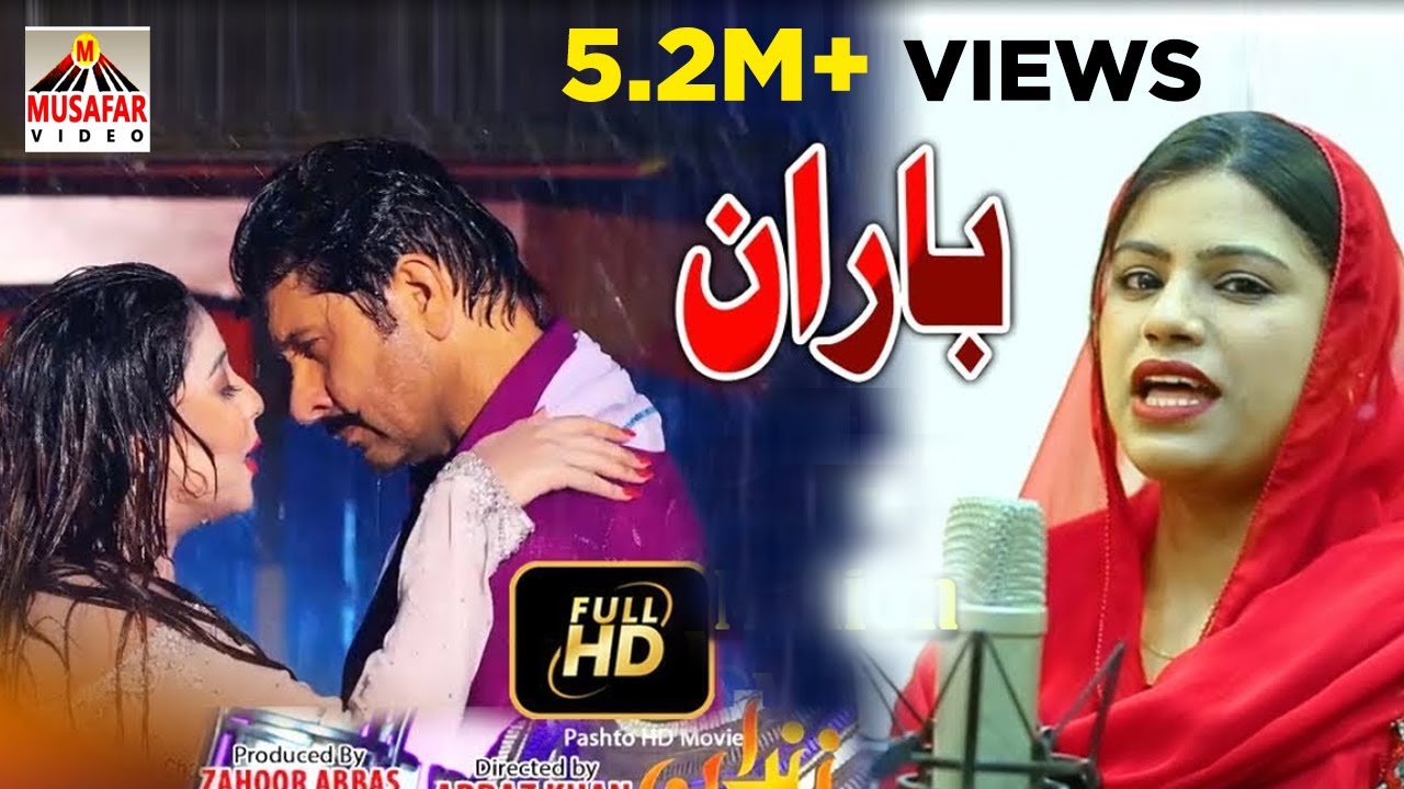 Pashto HD Film Zandan   BARAN by Sitara Younas