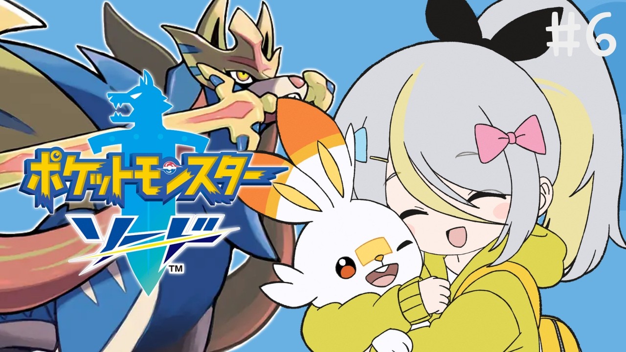 【ポケモン剣盾】ついに8このバッチをコンプリする!✨【蜂蜜ぷりん/ぶいぱい】