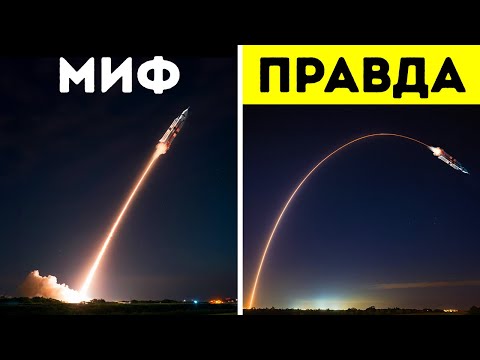 Почему ракета изменяет свою траекторию + еще 5 каверзных вопросов