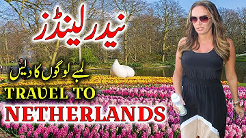Travel To Netherlands | Full History And Documentary Netherlands In Urdu & Hindi | Ù†ÛŒØ¯Ø±Ù„ÛŒÙ†ÚˆØ² Ú©ÛŒ Ø³ÛŒØ±