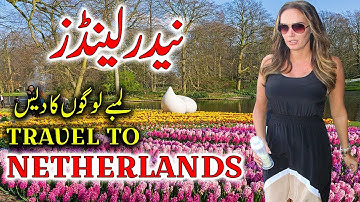 Travel To Netherlands | Full History And Documentary Netherlands In Urdu & Hindi | نیدرلینڈز کی سیر Travel To Netherlands | Full History And Documentary Netherlands In Urdu & Hindi | نیدرلینڈز کی سیر