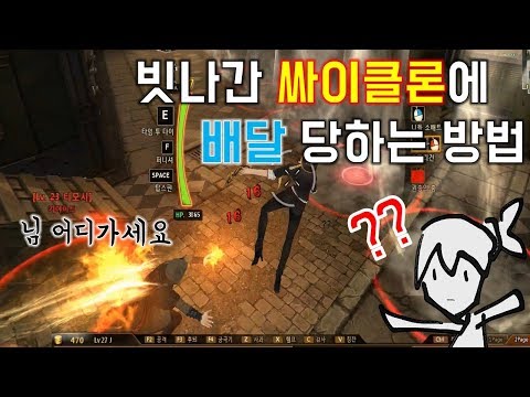 [사이퍼즈 예능편집 #11] 빗나간 싸이클론에 배달 당하는 방법