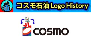 COSMO HISTORY  コスモの歴史 mqdefault.jpg