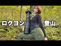 【NIKKOR Z 600mm f/4 TC VR S】超望遠レンズと登山してきた【ナキウサギ】