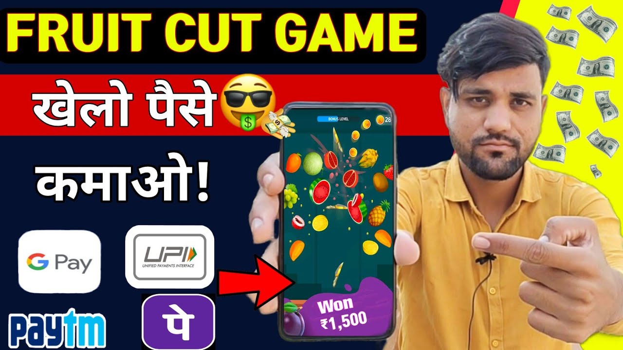 Fruit Cut Game Se Paise Kaise Kamaye, How To Earn Money From Fruit Ninja  Game