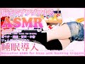 【実写Ver.】脳までゾワゾワする睡眠導入♡耳かき,綿棒,梵天,ジェルボール,水音など/Relaxation ASMR for Sleep【Mar. 6, 2024】
