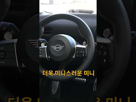 미니 JCW 30초 짧은 소개