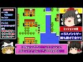 【元祖アイマスのハラスメントゲー】ナムコの神RPG!「ラサール石井のチャイルズクエスト」 ファミコン レトロゲーム 【ゆっくり実況】