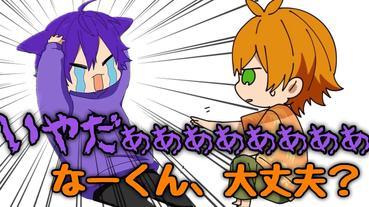駄々をこねるなーくんと、それをなだめるジェルくんが親子すぎるWWWWWW #すとぷり文字起こし #すとぷり