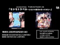 petit milady (プチミレディ) - モシモトラベル~ふたりで旅行に行ってみた~試聴ver.