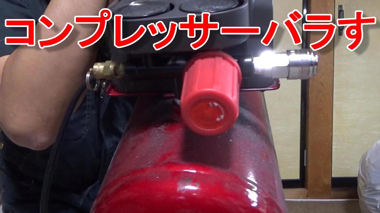 明治コンプレッサー、一部故障 コンプレッサー修理】『明治機械製作所製』モーター圧縮機全降ろし