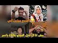 عمر فرج جاب شعوذه عشان نزله فيديو عمر اتعصب عليه ضحك مش طبيعي لايفوتك 