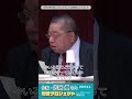 【先見の明を養うために】作家・佐藤優さん　対話プロジェクト「明日への扉―君たちだから伝えたいこと」6/4 第2部 トークセッション ハイライト