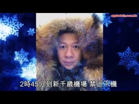 北海道受大風雪影響  盧敏儀搭私人飛機抵札幌 - A
