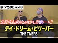 サンちゃんねる【デイ・ドリーム・ビリーバー】歌ってみた