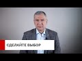 Обращение Павла Латушко к членам избирательных комиссий на «референдуме»