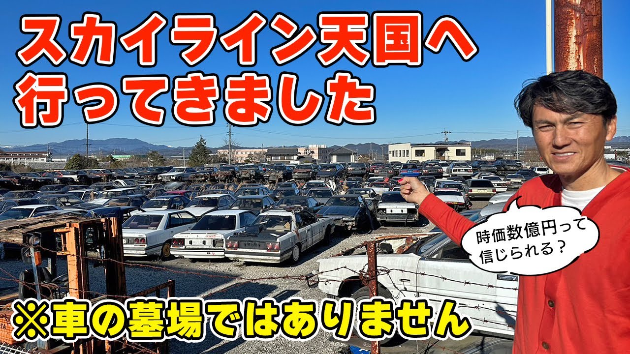 R31 スカイライン 天国が、マニアック な ネタ の 宝庫すぎたw - YouTube