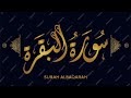 Full Surah Baqarah In 30 mins | Samat e Quran|Subscribe