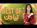 Best of Naya Din | SAMAA TV | 21 August 2021