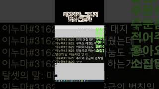 이벤트 진행중 참사 #디아블로2 #디아2 #철새티비 #철새 #디아2철새 screenshot 2