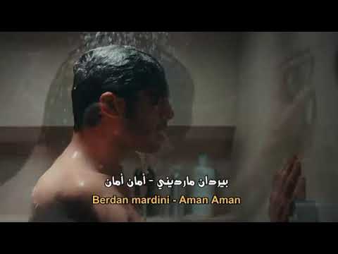أجمل أغنيه تركيه امان امان مترجمه عربي أبوريان ألحموي