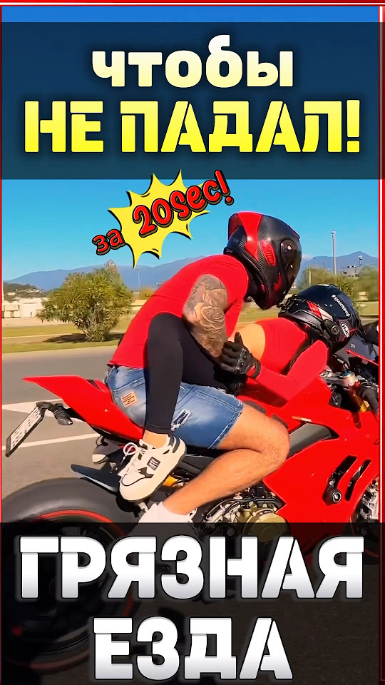 Как правильно мыть мотоцикл #мотоцикл #motorcycle #motovlog # ...