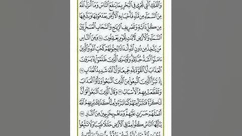 الجزء الثاني من القرأن الكريم تلاوة توفيق الصايغ