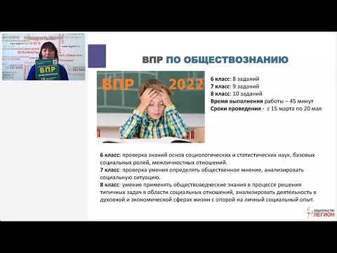 ВПР и ОГЭ по обществознанию: тематическая и структурная преемственность