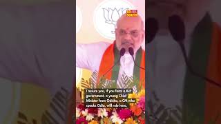 can A Tamil Babu Run Odisha Asks Amit Shah At Bjp Rallyinkendujhar  Sosouth