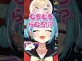 ラップにむちむちらむちを混ぜる猫汰つなに爆笑の胡桃のあと白波らむね【白波らむね/ぶいすぽっ!/切り抜き】 #白波らむね #猫汰つな #胡桃のあ #ぶいすぽ #vtuber #shorts