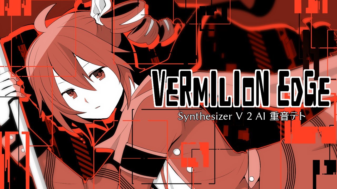 VERMILION EDGE Ver.テト【重音テトSV2オリジナル曲】 - Kasane Teto