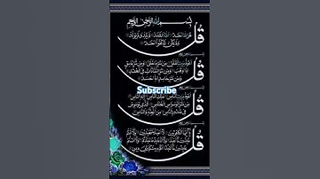 #egzonibrahimi #سورة_الإخلاص #المصحف #اكسبلور