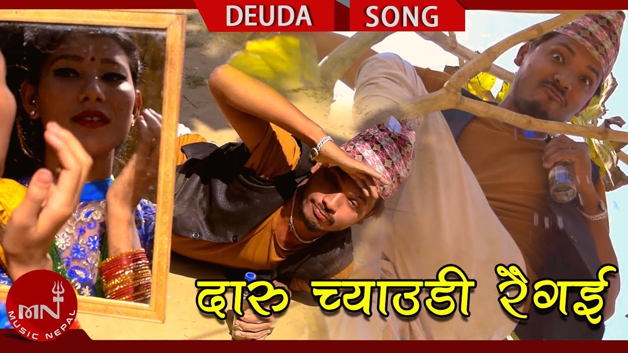 deuda song definition New Deuda Song 2018 | Daru Chyaudi Raigai - Yagya Raj Bhatta & Rekha Joshi Ft. Jahit Kumar , Alija